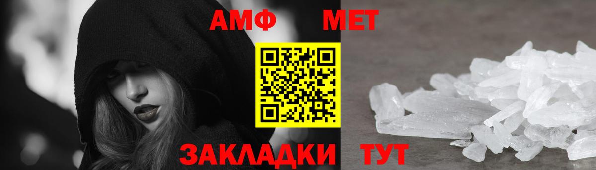 Городец  Amphetamine Premium  Вход с VPN 