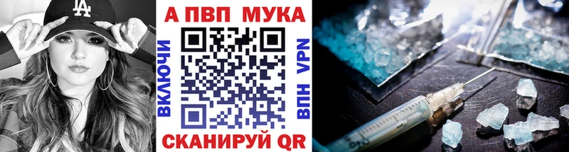 магазин продажи   Городец  Alpha-PVP Соль 