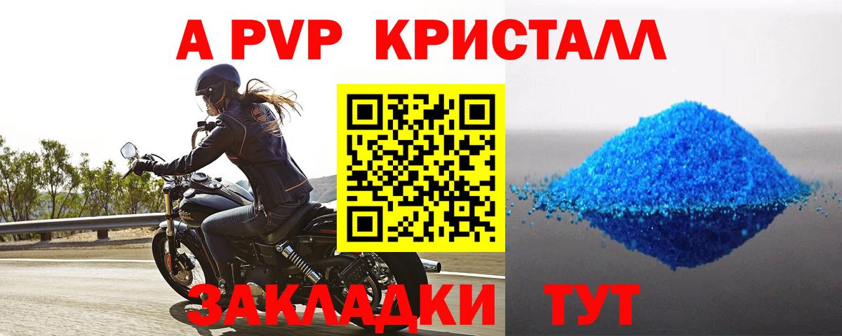 Alpha PVP VHQ  Вход с VPN  Городец  A-PVP Соль 
