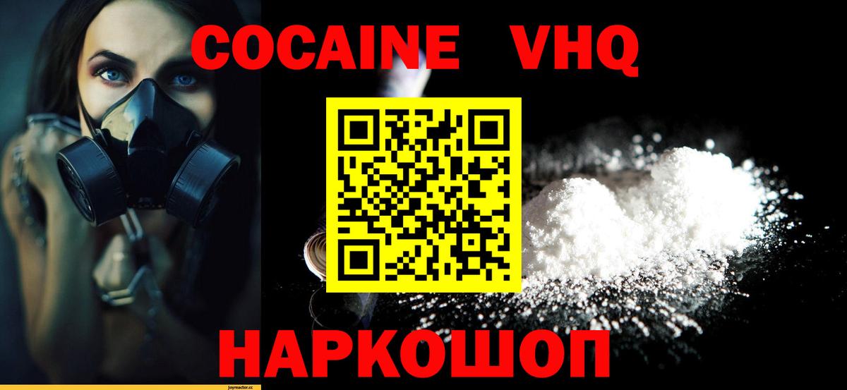 Кокаин FishScale  Кокаин  Городец  КОКАИН 97%  Вход с VPN 
