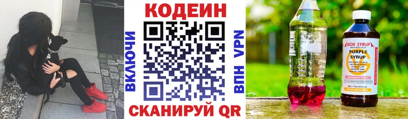 Кодеин напиток Lean (лин)  что такое наркотик  KRAKEN вход  Городец 