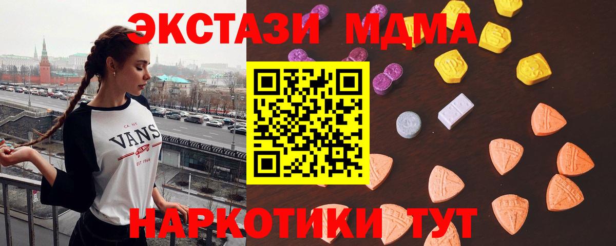 Экстази 300 mg  Вход с VPN  Ecstasy  Городец  Ecstasy VHQ 
