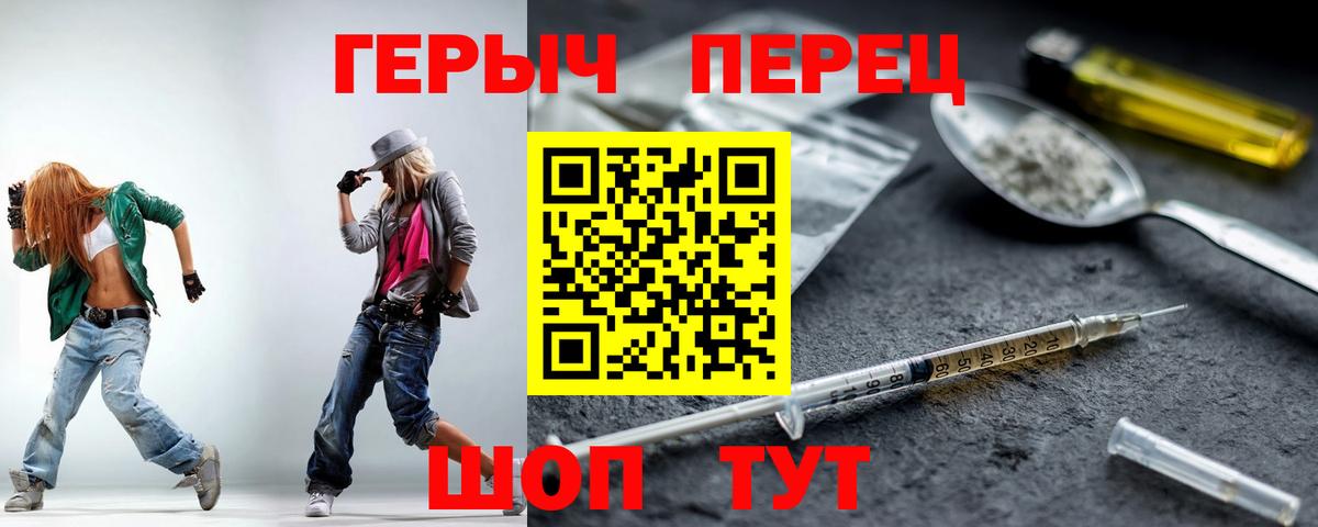 ГЕРОИН  Героин Афган  Вход с VPN  Городец 