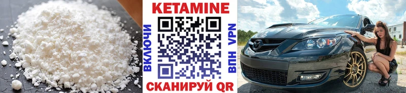 Кетамин ketamine  Городец 