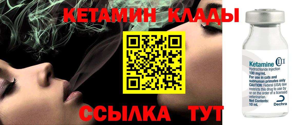 Городец  Кетамин ketamine  Кетамин ketamine  Вход с VPN 