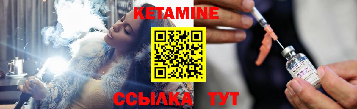 Кетамин VHQ Городец