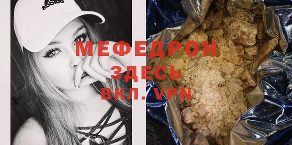 мефедрон Белоозёрский