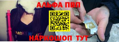 альфа пвп VHQ Будённовск