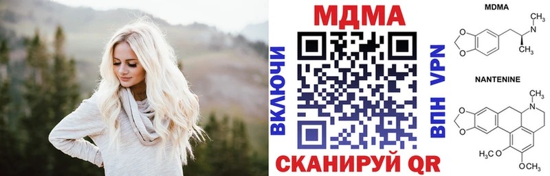 наркота  blacksprut ссылка  МДМА молли  Городец 