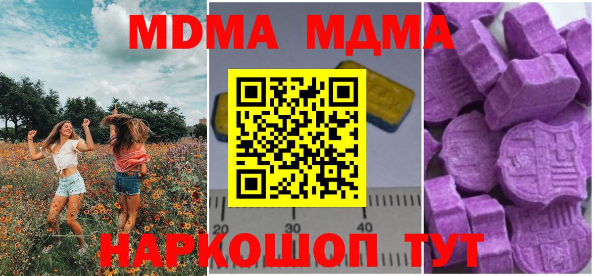 MDMA Molly  Вход с VPN  Городец  МДМА Molly 