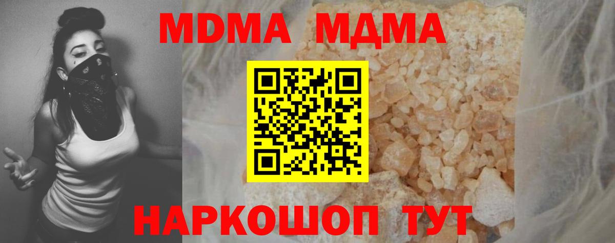 MDMA VHQ Городец