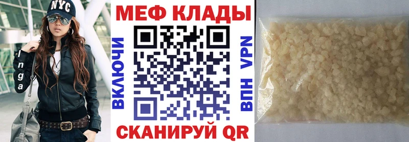 купить наркотик  omg ссылки  МЯУ-МЯУ мука  Городец 