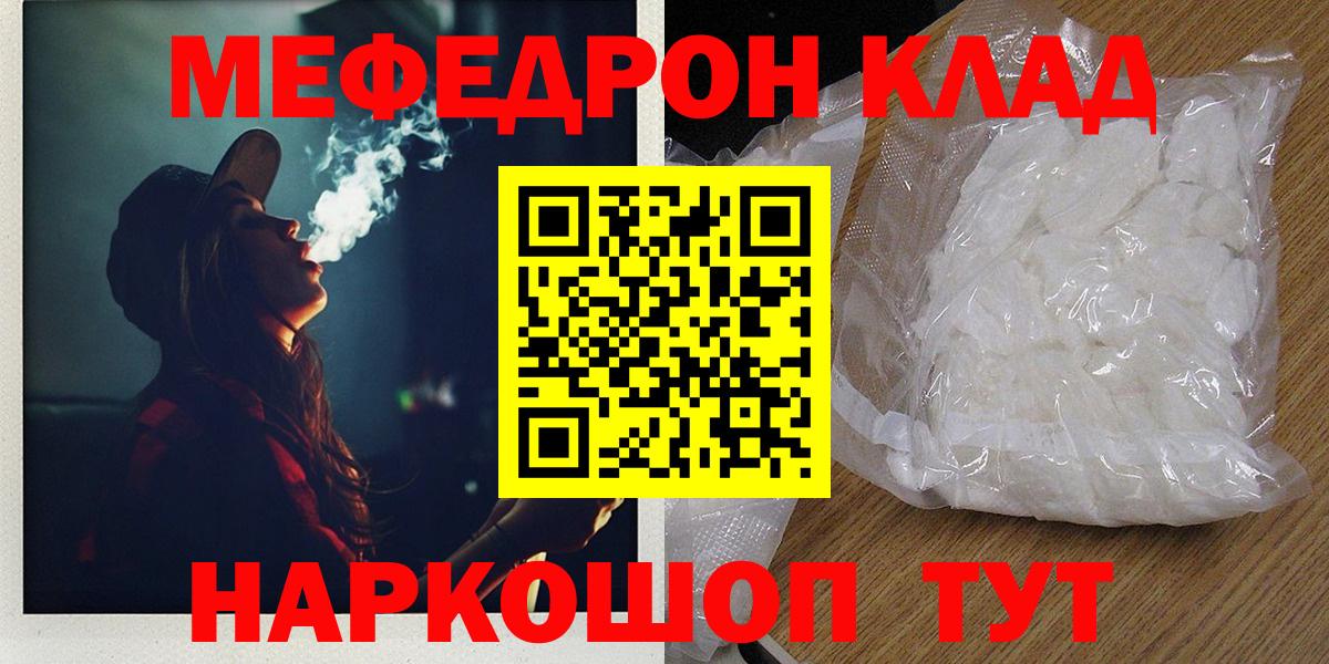 Городец  МЕФ  МЯУ-МЯУ 4 MMC  Вход с VPN  Мефедрон мяу мяу 