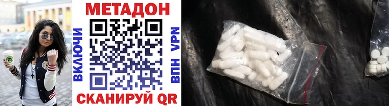 МЕТАДОН methadone  Городец 