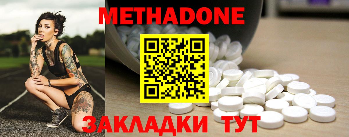 Метадон мёд Городец
