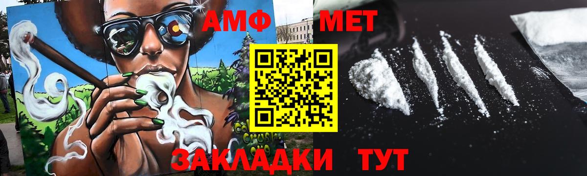 Метамфетамин витя  Вход с VPN  Первитин  Метамфетамин витя  Городец 