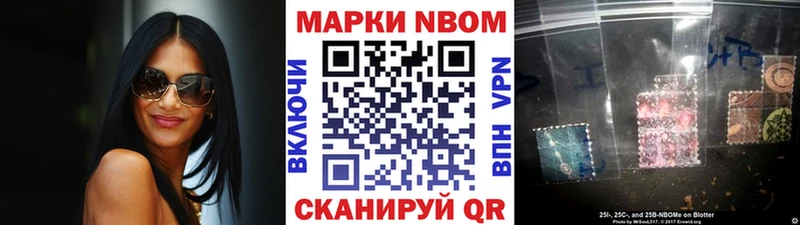Марки N-bome 1500мкг  Городец 