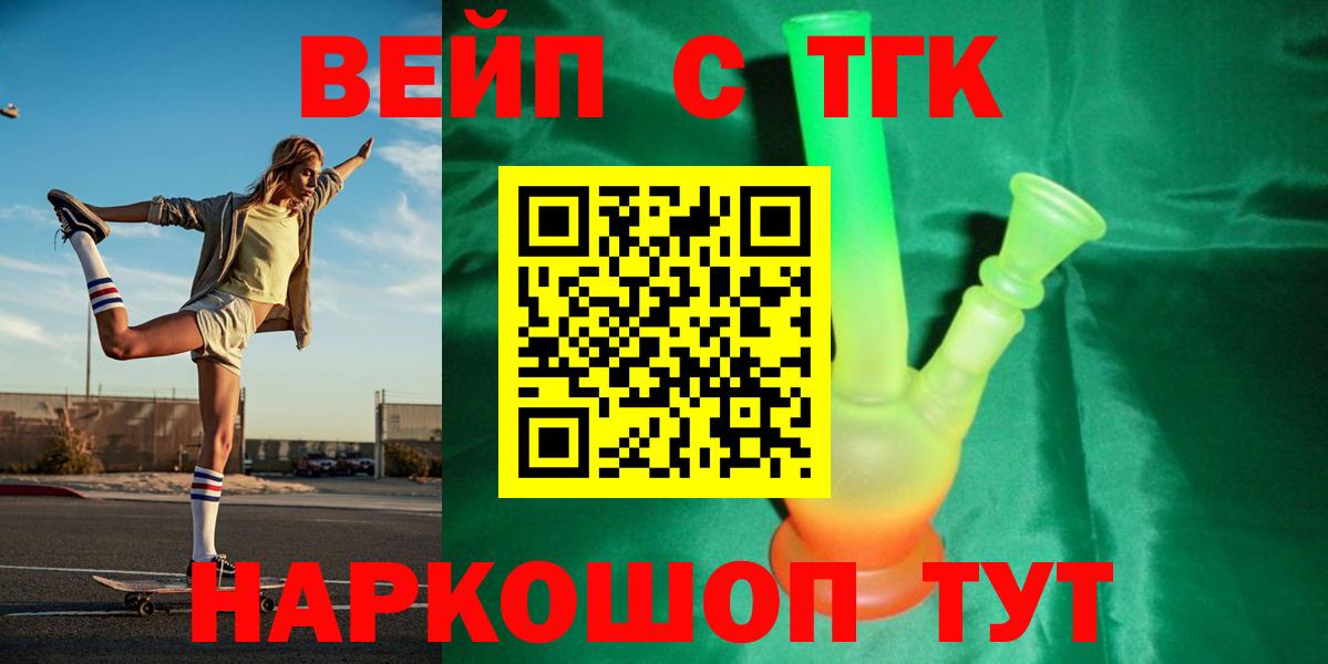 Городец  Дистиллят ТГК вейп с тгк  ТГК Wax  Вход с VPN 