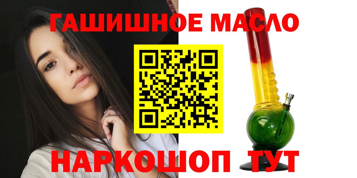 Дистиллят ТГК THC oil Городец
